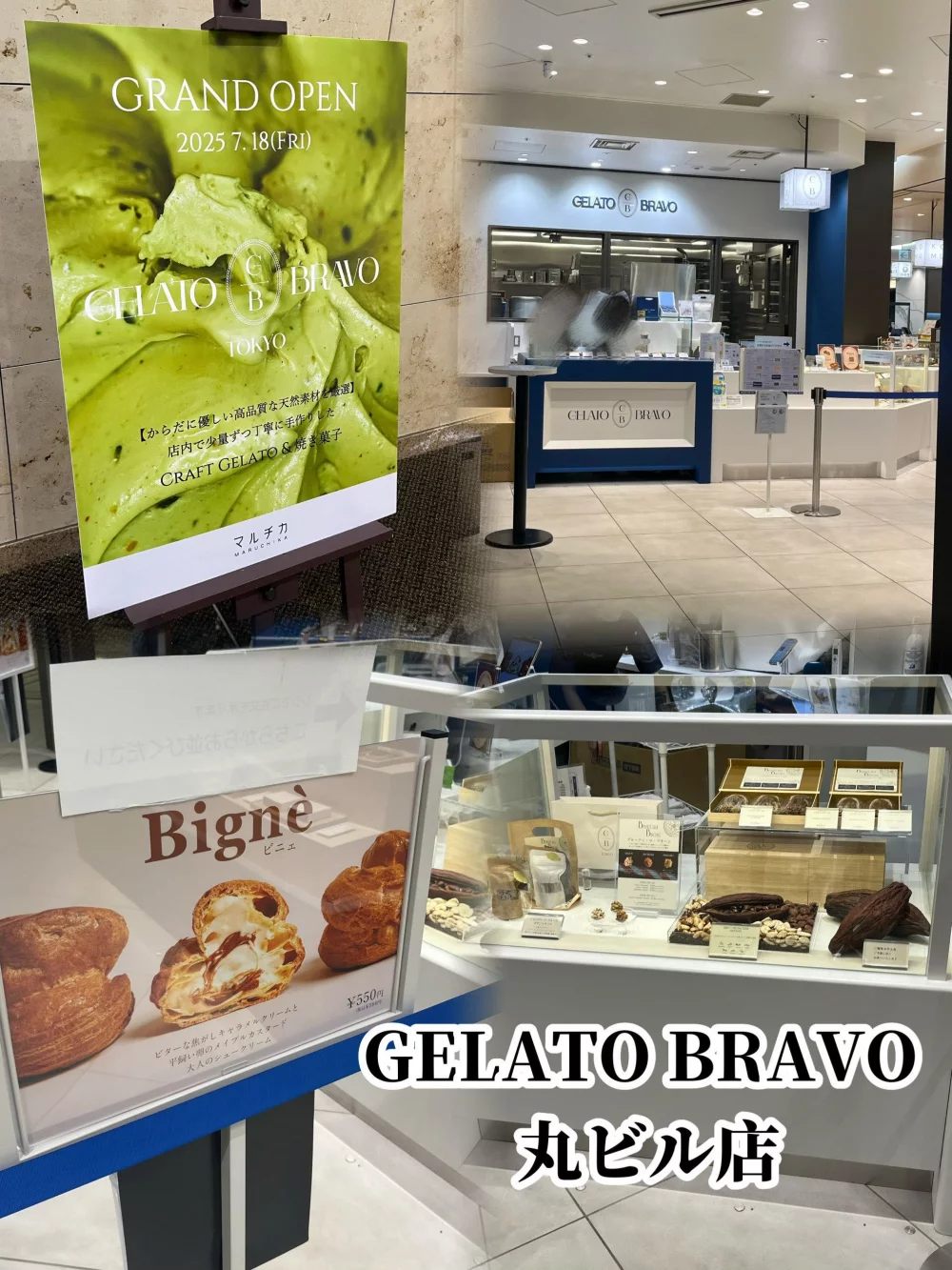 GELATO BRAVO 丸ビル店