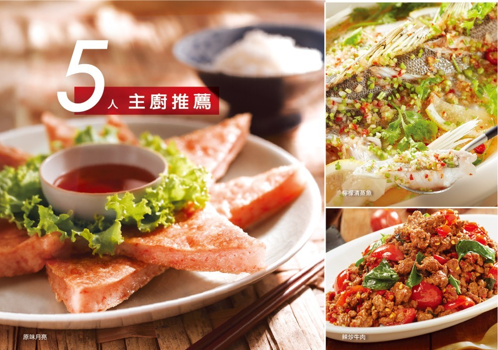 瓦城泰國料理5人套餐内容