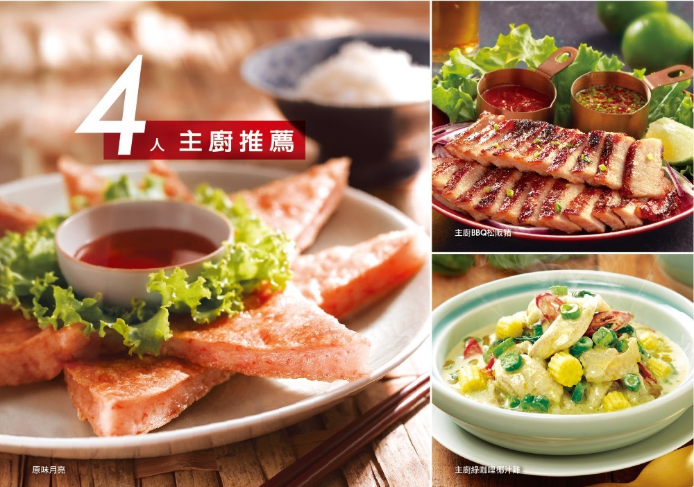 瓦城泰國料理4人套餐内容