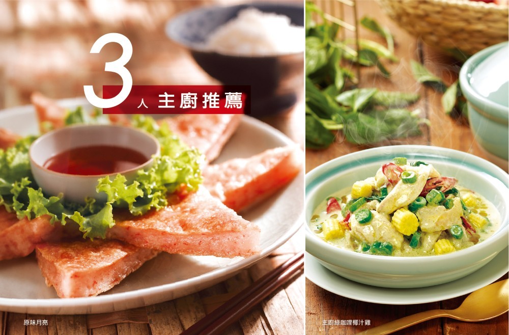 瓦城泰國料理3人套餐内容