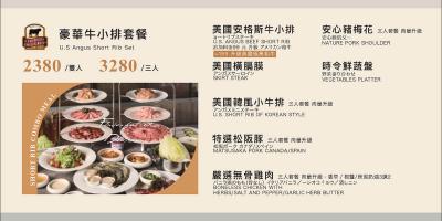屋馬菜單 2026｜豪華全牛、牛小排、旬選套餐價格比較，海鮮升級加價攻略