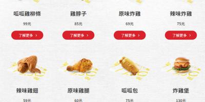 頂呱呱菜單2026｜單點炸雞小食飲品完整價格，獨立店/旗艦店套餐對照